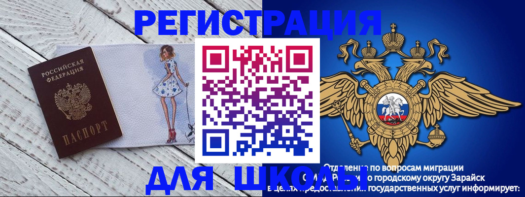 прописка паспорт в Боровске